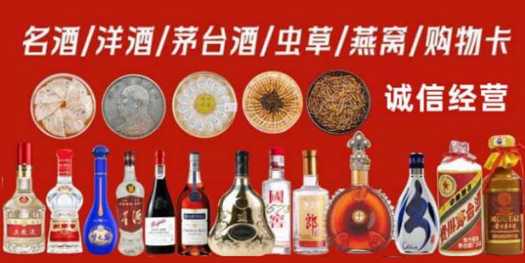 西双版纳州烟酒回收电话